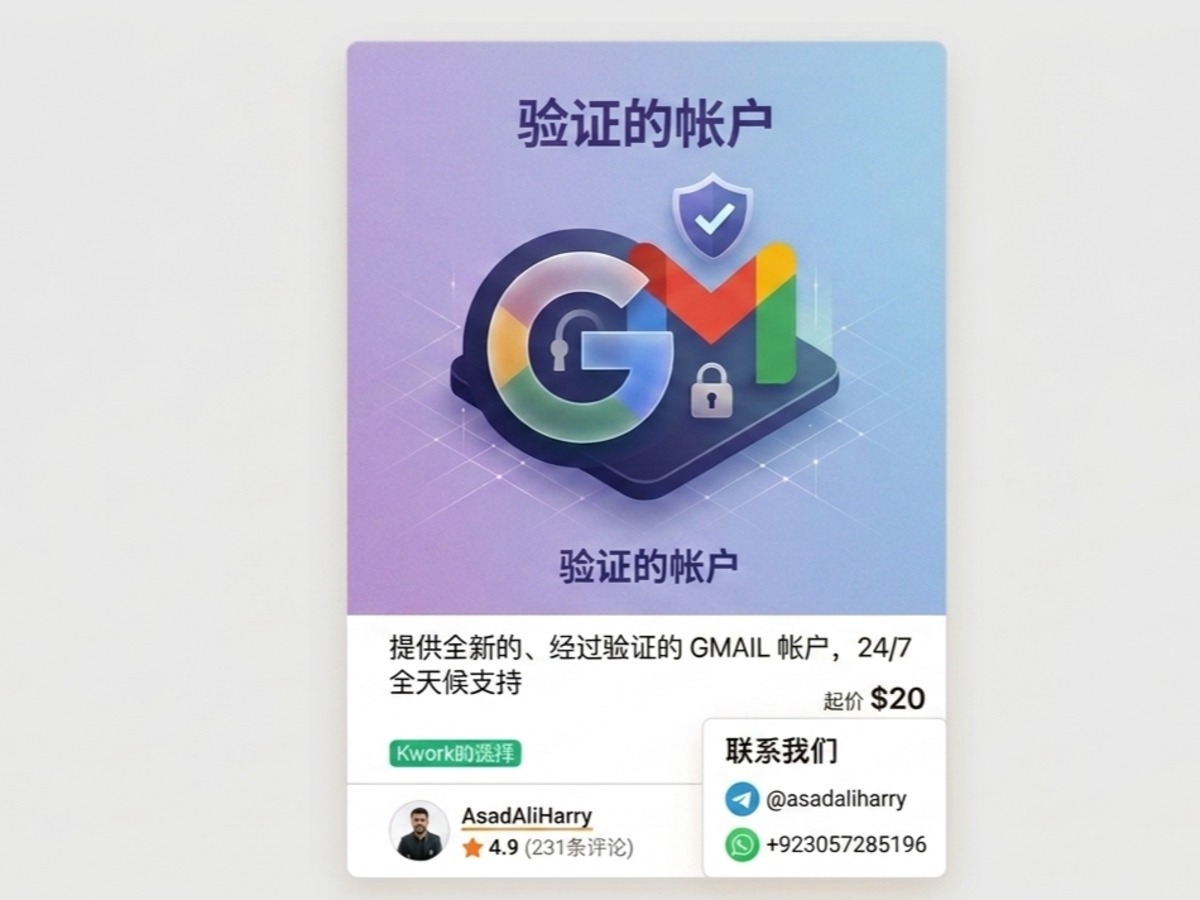 每天提供全新、干净、未使用的 Google 账号。