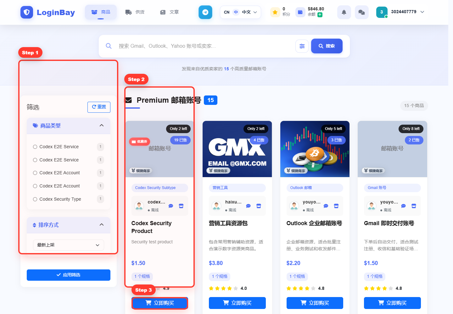 图 1:首页类目列表和商品卡片。