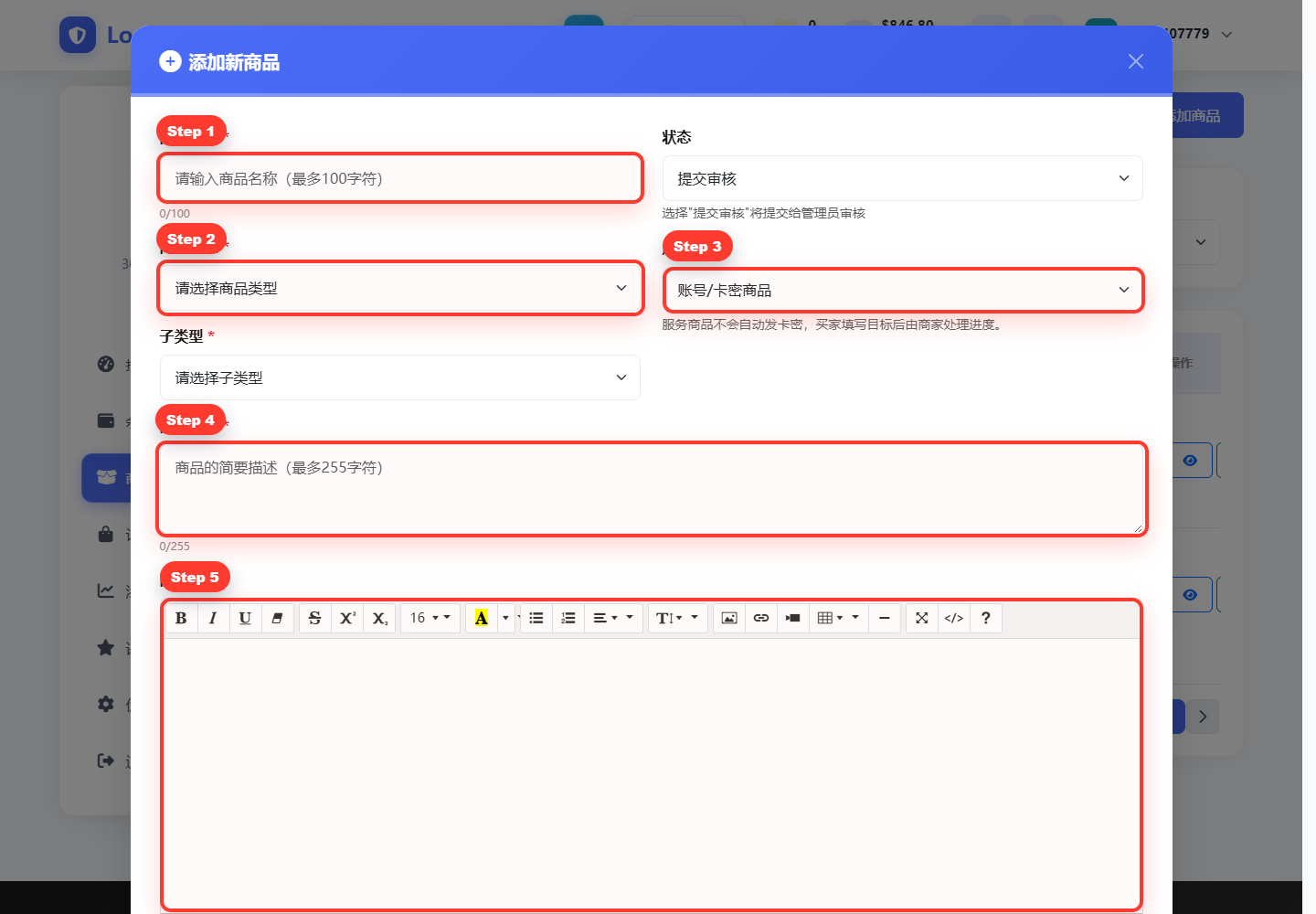 图 2:发布商品时选择履约类型。
