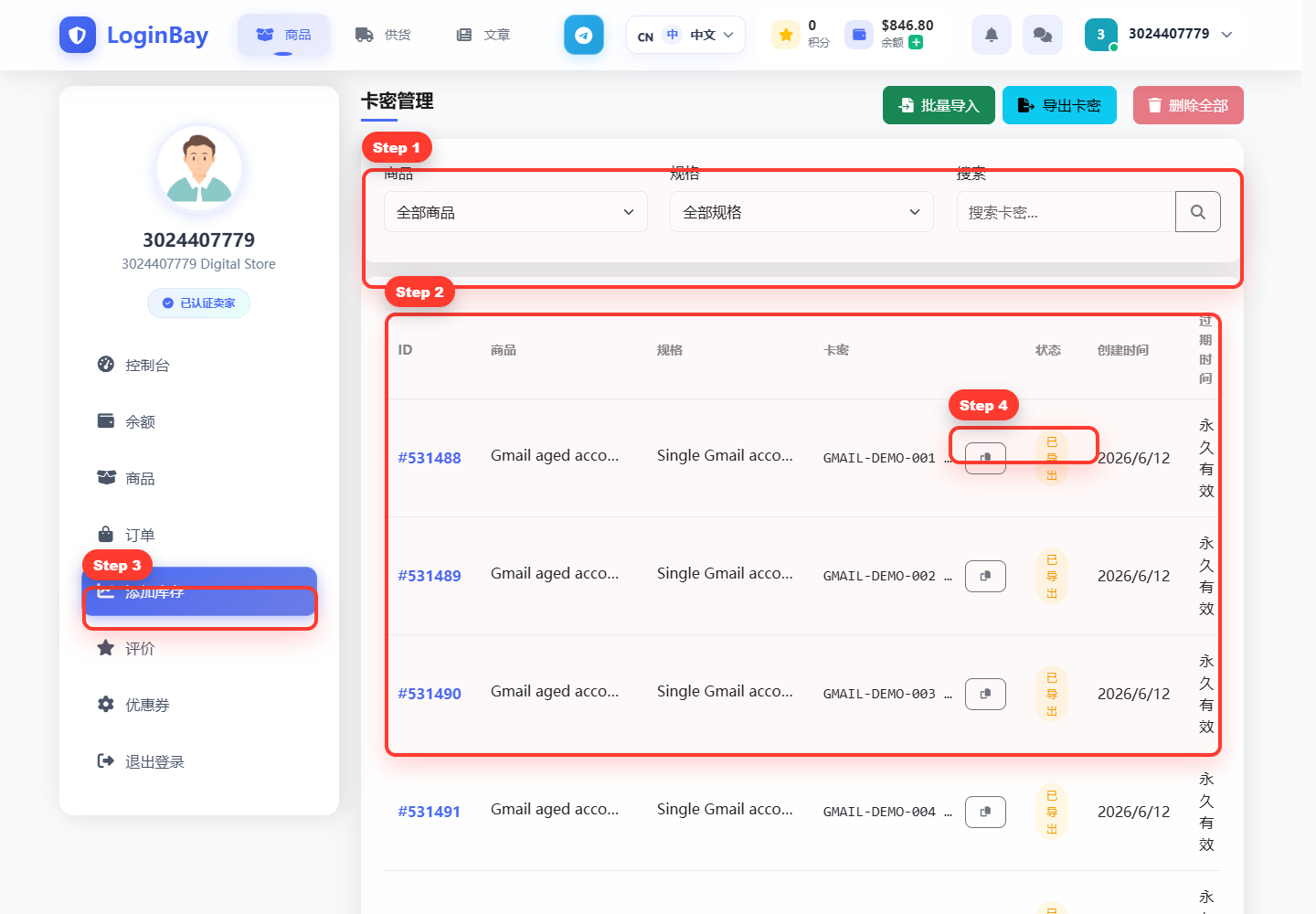 图 1:卡密管理页面。