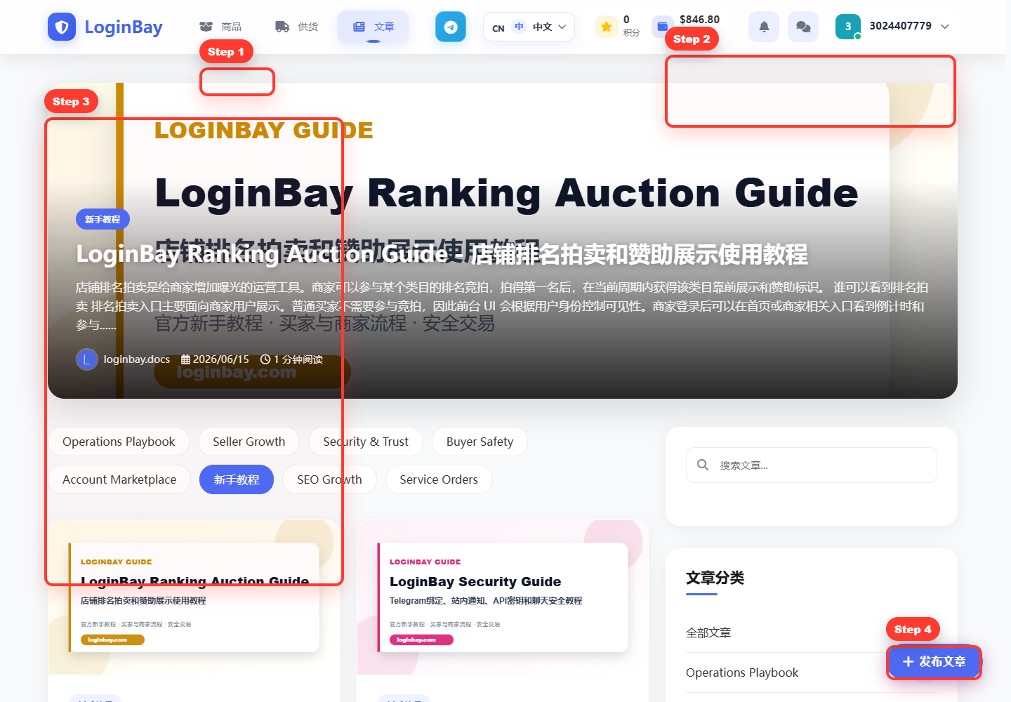 图 2:文章列表页,发布后可在教程分类中查看文章。